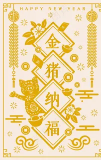 新春节日插画图片 新春节日插画图片