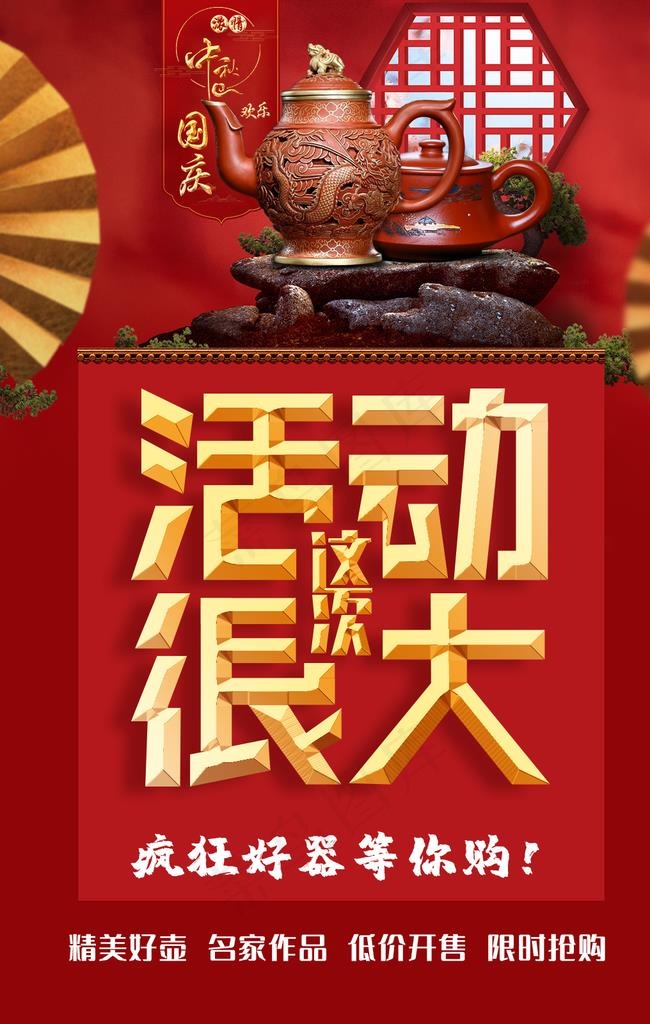 活动海报图片psd模版下载