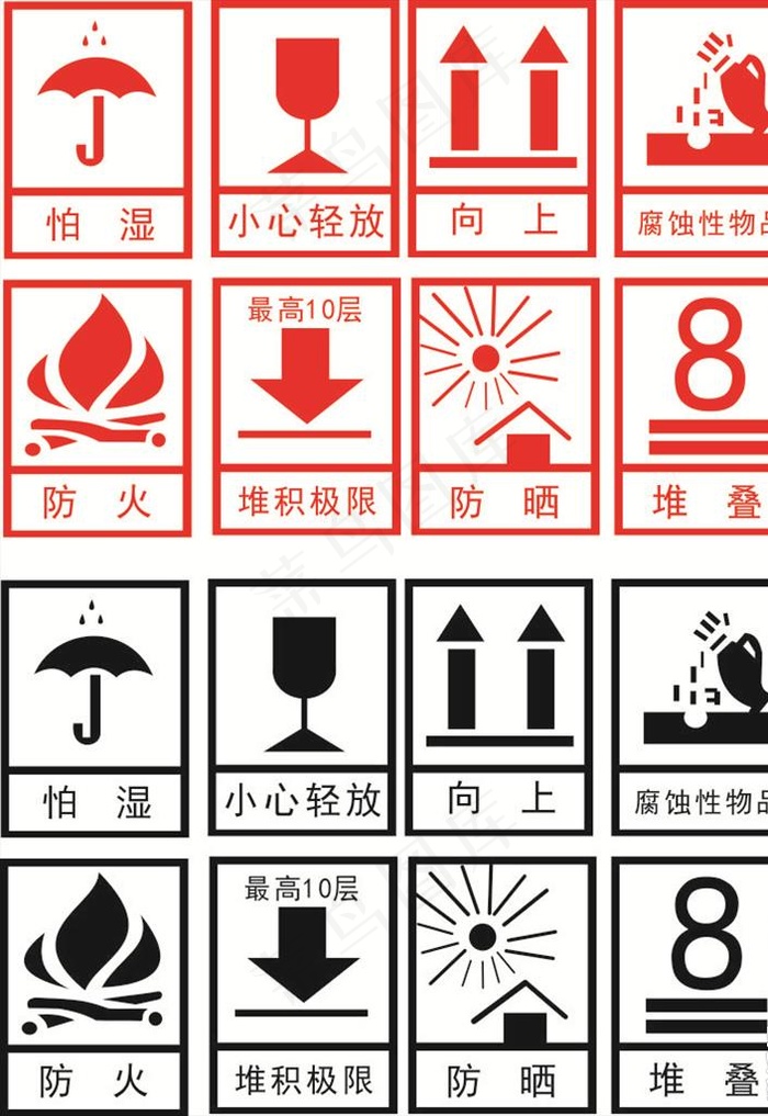 易碎图片cdr矢量模版下载