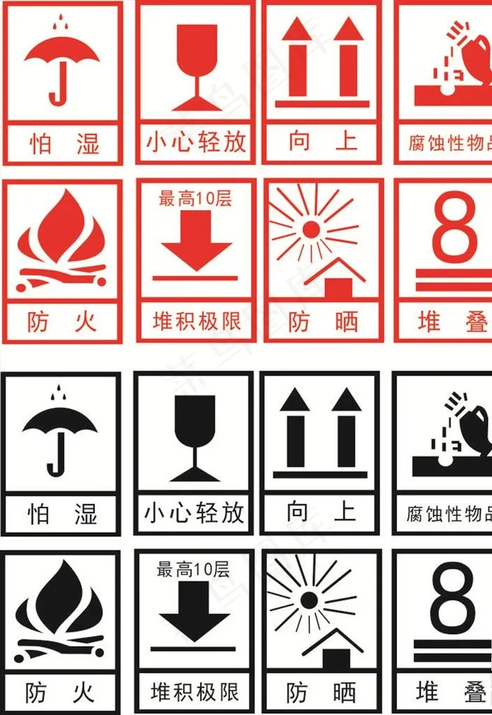 易碎图片cdr矢量模版下载