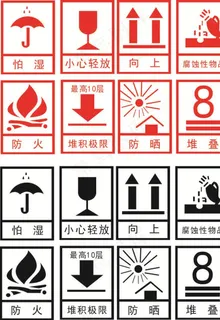 易碎图片 易碎图片