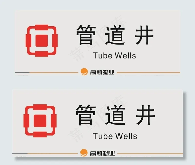 管道井图片cdr矢量模版下载
