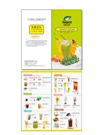 饮品折页图片