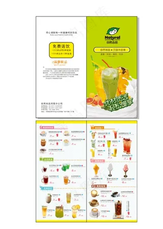 饮品折页图片