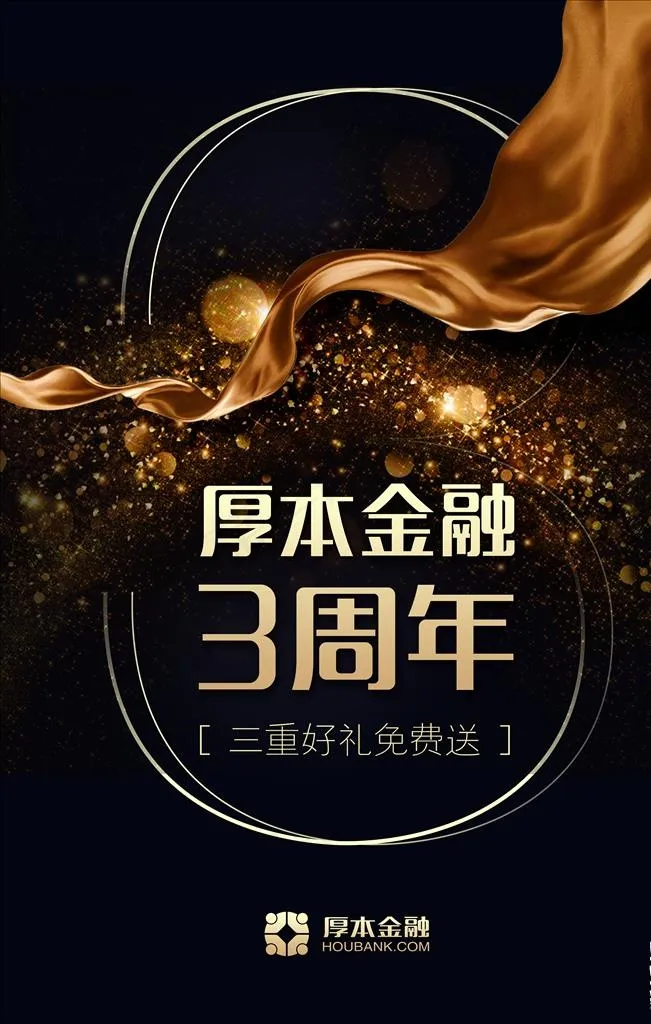 店庆海报图片(7087X10630(DPI:300))psd模版下载