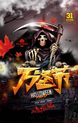 万圣节海报图片