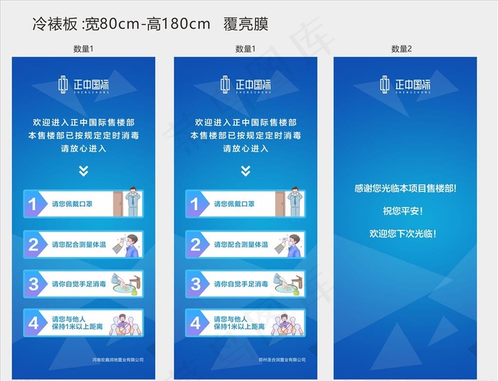 疫情 疫情疫情疫情疫情疫情疫情图片cdr矢量模版下载