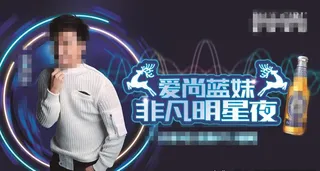 方力申海报图片