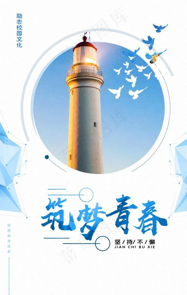 青春图片(3543X5315(DPI:150))psd模版下载