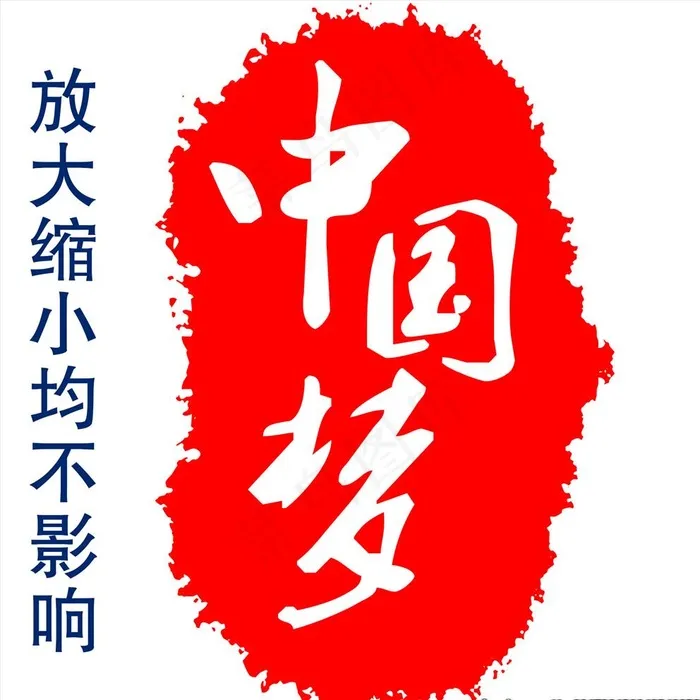 中国梦图片psd模版下载