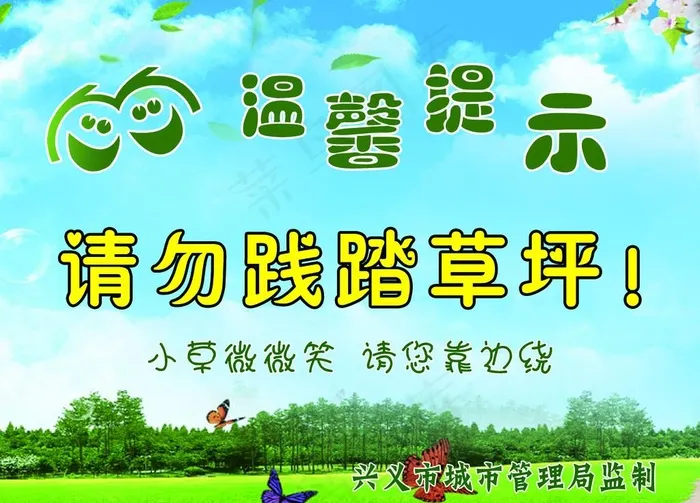 温馨提示图片