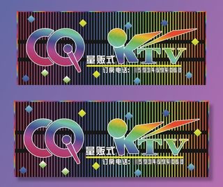 KTV门头设计图片