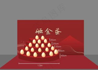 地产砸金蛋装饰图片