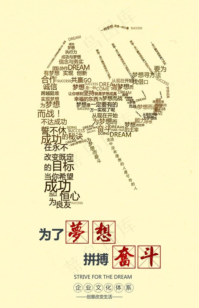 励志展板图片(3602X5315(DPI:150))psd模版下载
