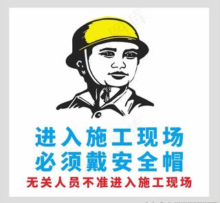 进入施工现场图片