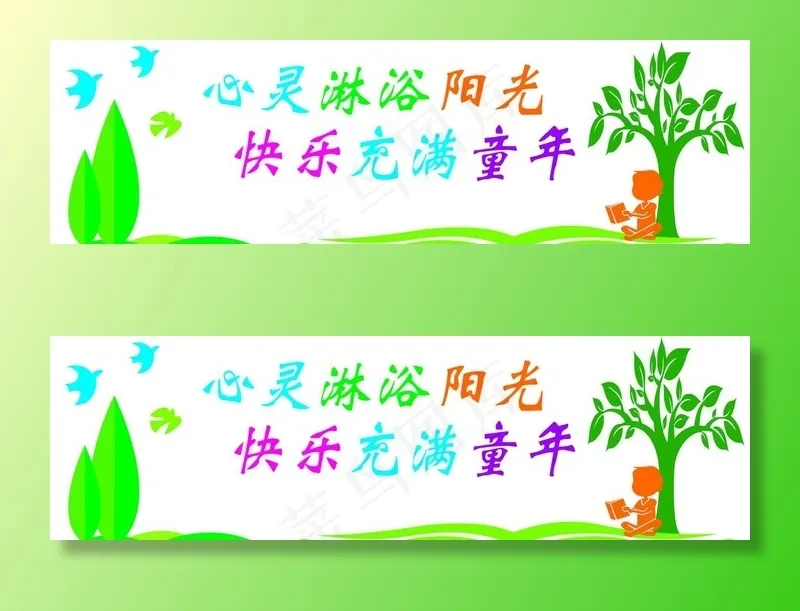 校园文化墙图片cdr矢量模版下载