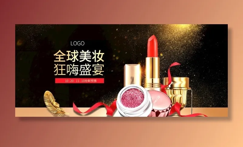 彩妆海报图片(1920X900(DPI:72))psd模版下载