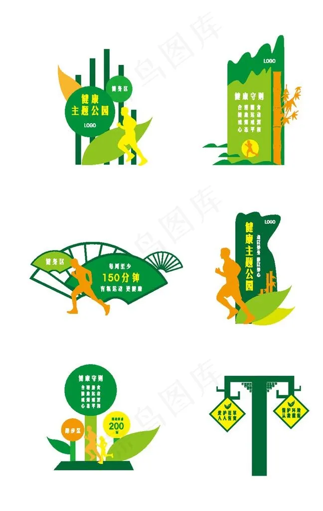 运动立牌图片ai矢量模版下载