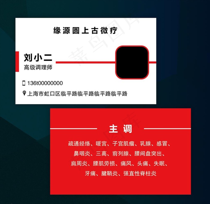 名片模板图片ai矢量模版下载