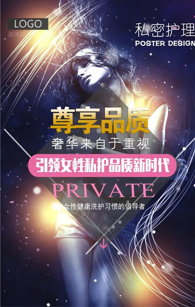 私密整形图片(3543X5315(DPI:150))psd模版下载