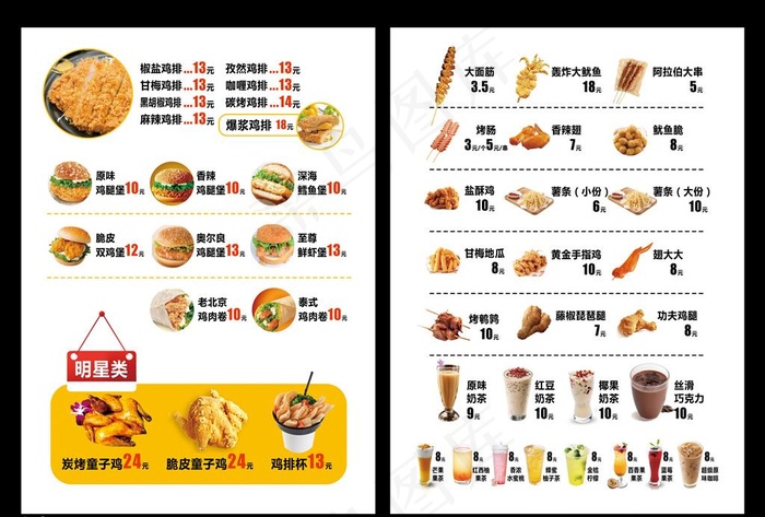 汉堡图片(2923X4016(DPI:150))psd模版下载