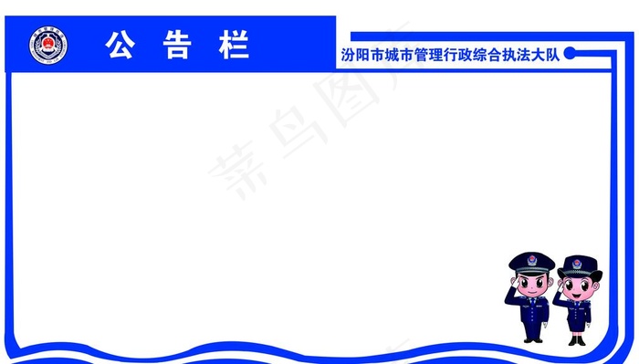 公告栏图片(5669X3402(DPI:72))psd模版下载