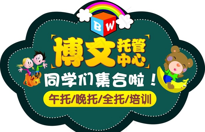 接送牌图片cdr矢量模版下载