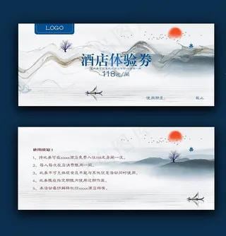 中国风代金券图片