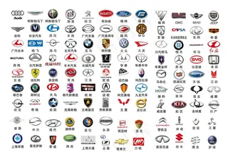汽车logo图片