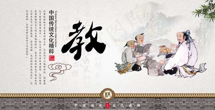 国学经典文化图片(7000X3800(DPI:300))psd模版下载