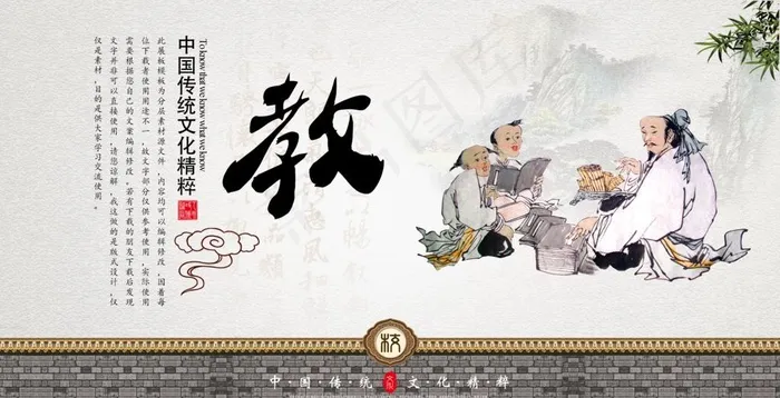 国学经典文化图片(7000X3800(DPI:300))psd模版下载
