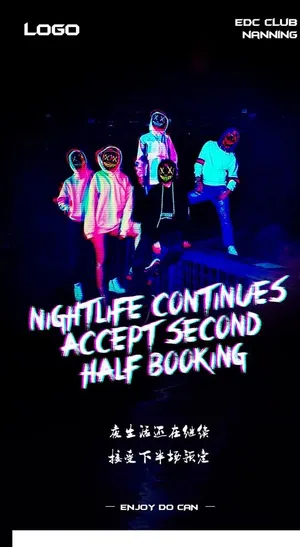 下半场预定图片