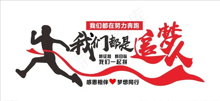 励志文化图片cdr矢量模版下载