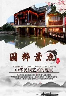 古建筑图片 古建筑图片