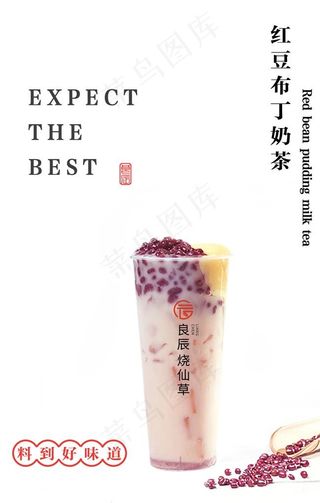 奶茶图片