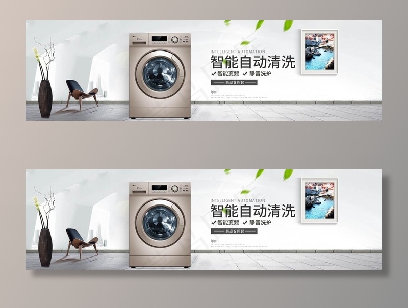 滚筒洗衣机图片