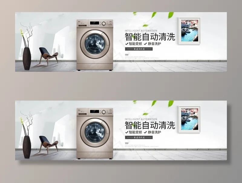 滚筒洗衣机图片psd模版下载