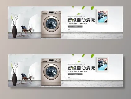 滚筒洗衣机图片