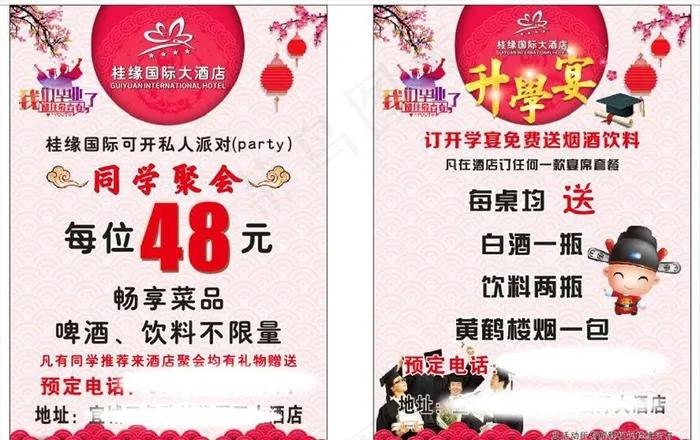 升学宴宣传单图片cdr矢量模版下载