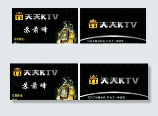 KTV名片图片