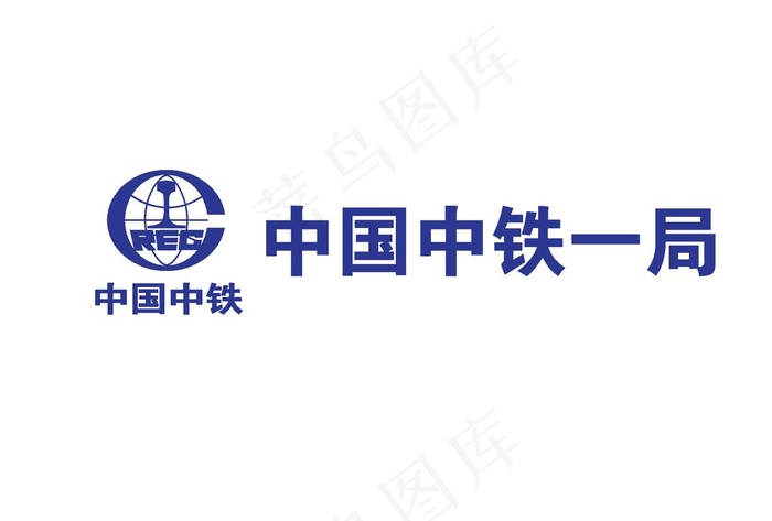 中国中铁logo图片