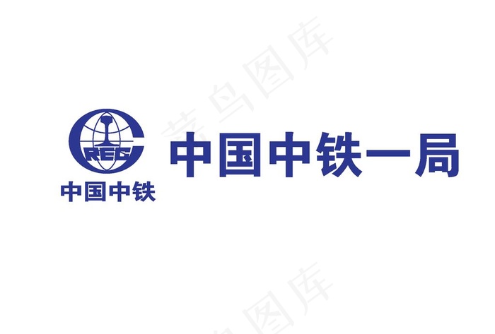 中国中铁logo图片ai矢量模版下载