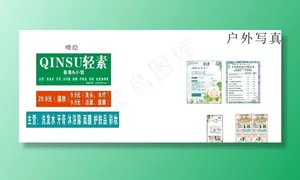 轻素店招图片