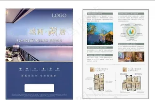 湖居 房地产 单页 DM海报图片
