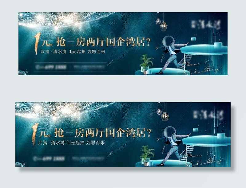 地产湾居SOHO户外图片(7087X2362(DPI:300))psd模版下载