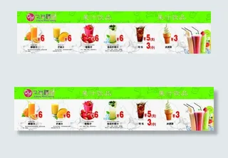软膜灯箱  水吧 果汁 饮料图片