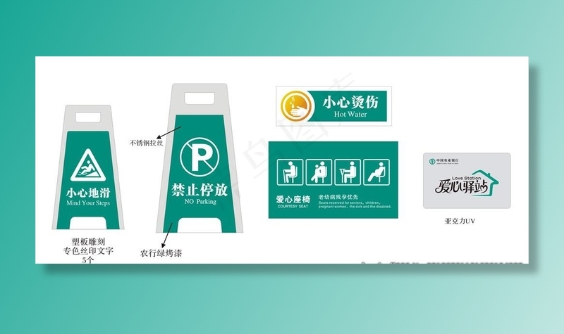 爱心座椅 爱心驿站图片cdr矢量模版下载