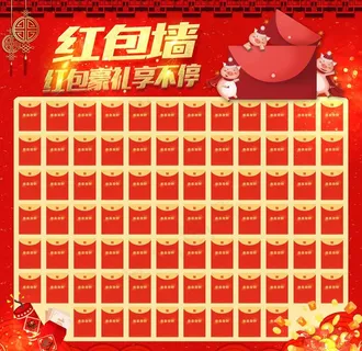 红包墙图片