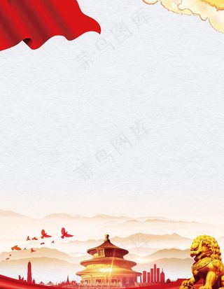 党建背景图片