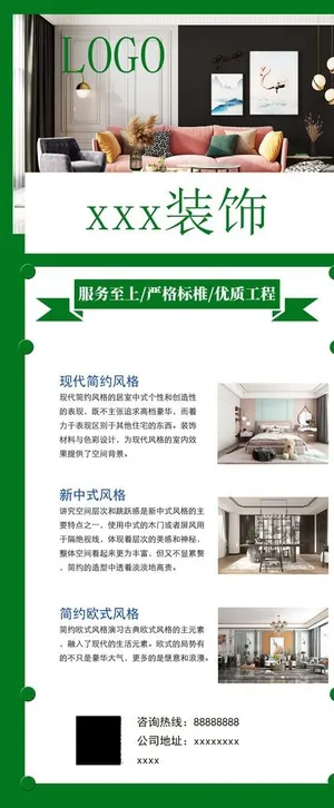 装饰公司展架图片